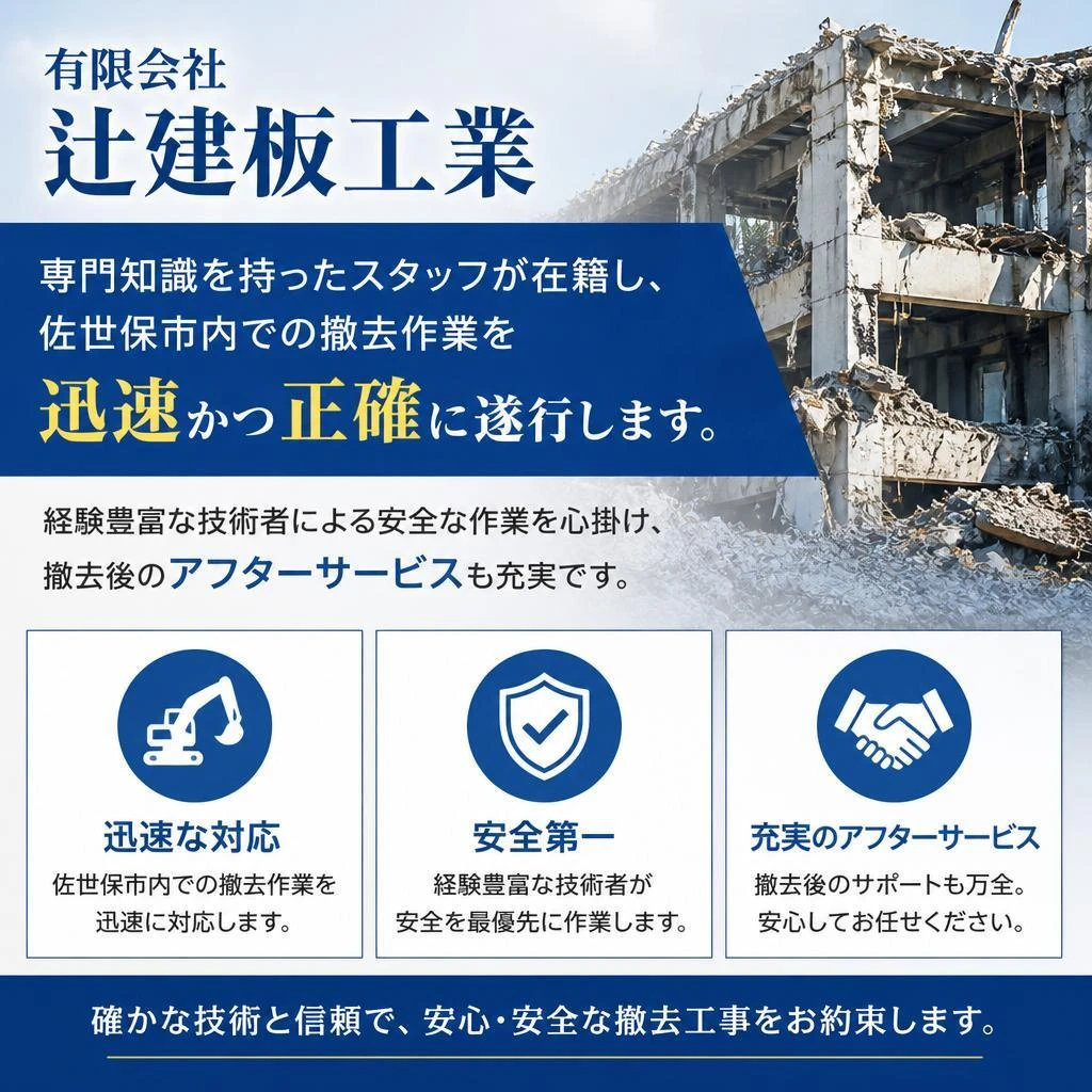 当社の太陽光パネル撤去サービスの特徴